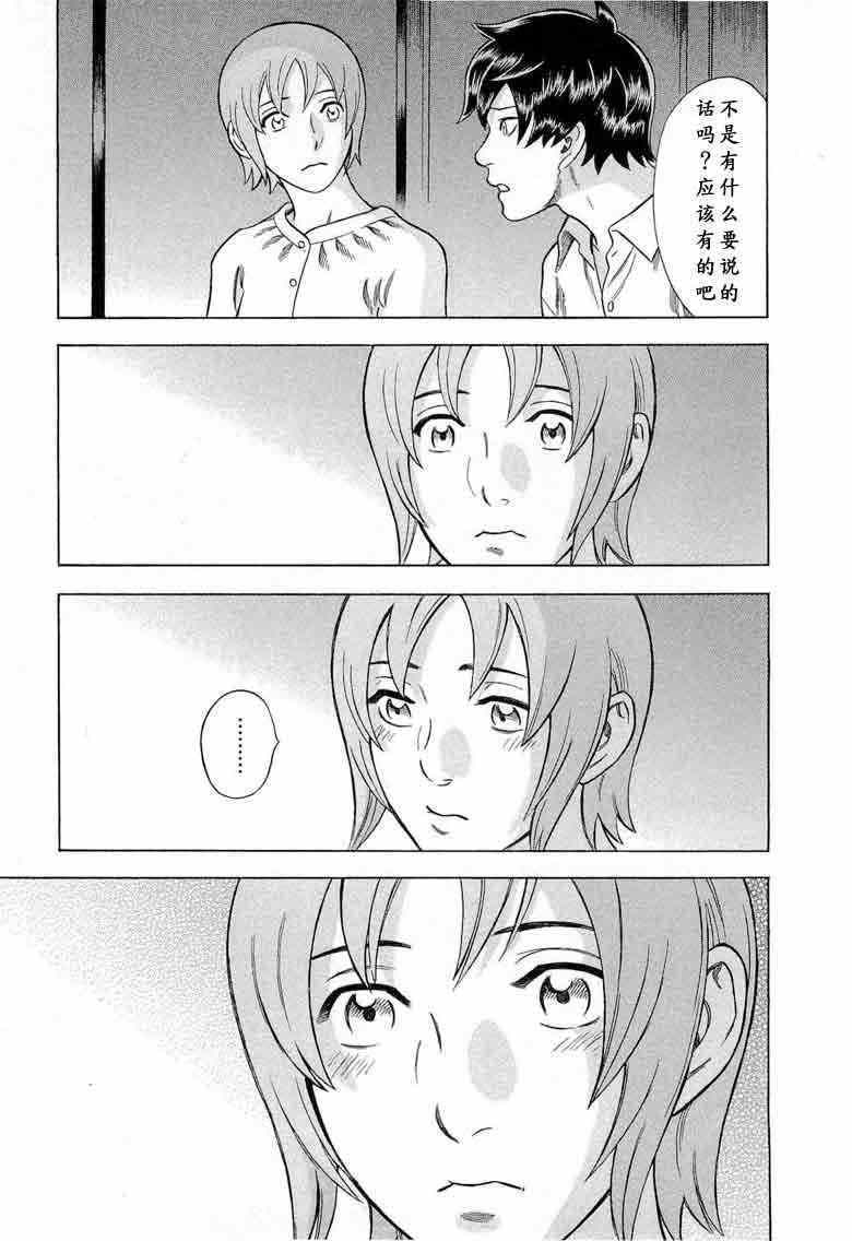 《罪与罚_日版》漫画 058集