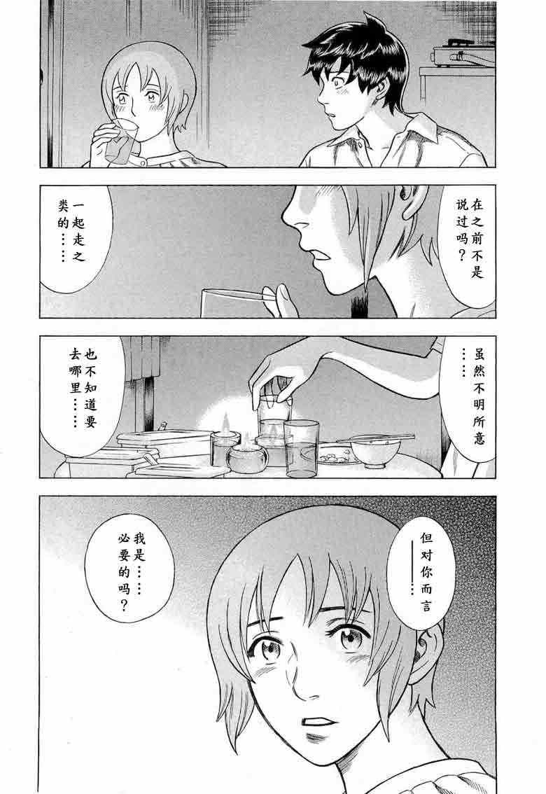 《罪与罚_日版》漫画 058集