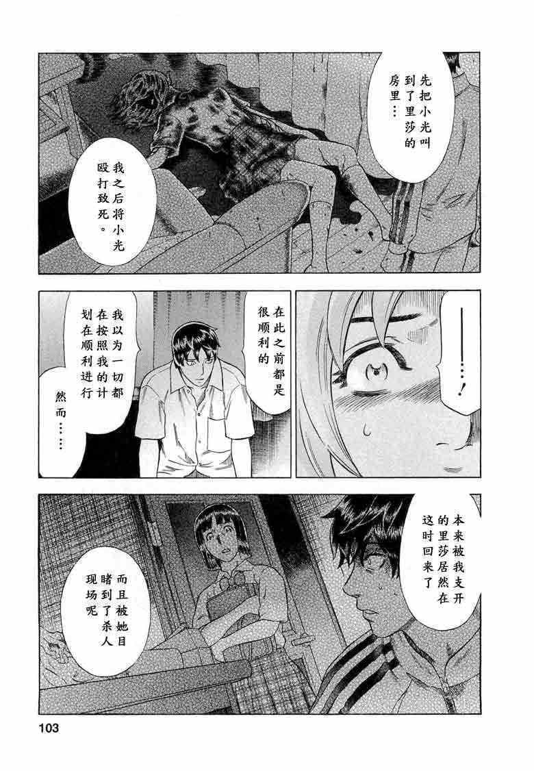 《罪与罚_日版》漫画 059集