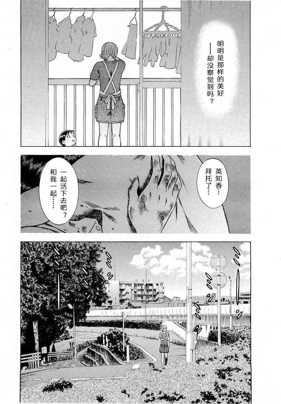 《罪与罚_日版》漫画 064话