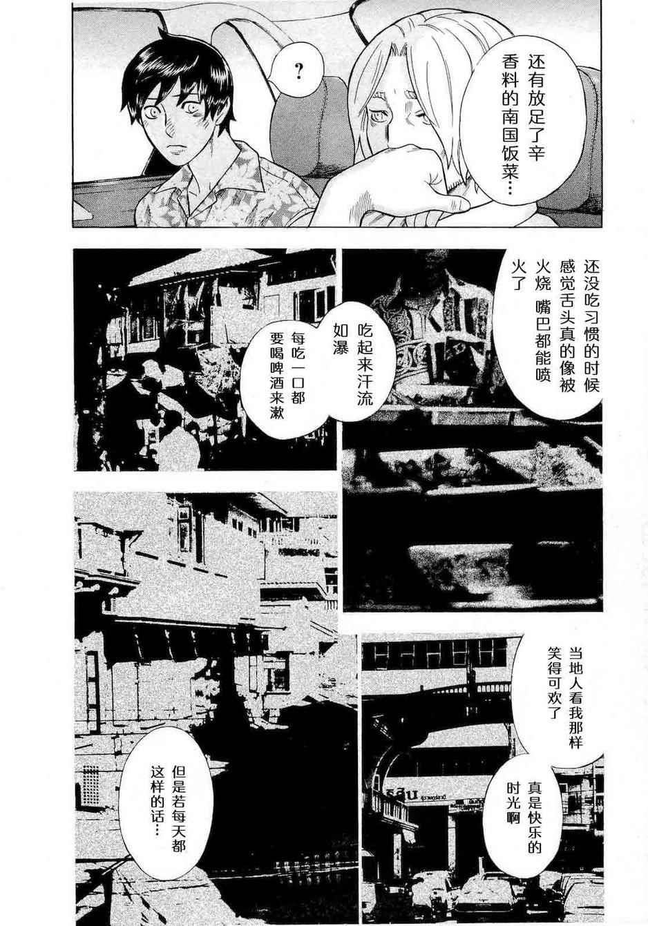 《罪与罚_日版》漫画 064话