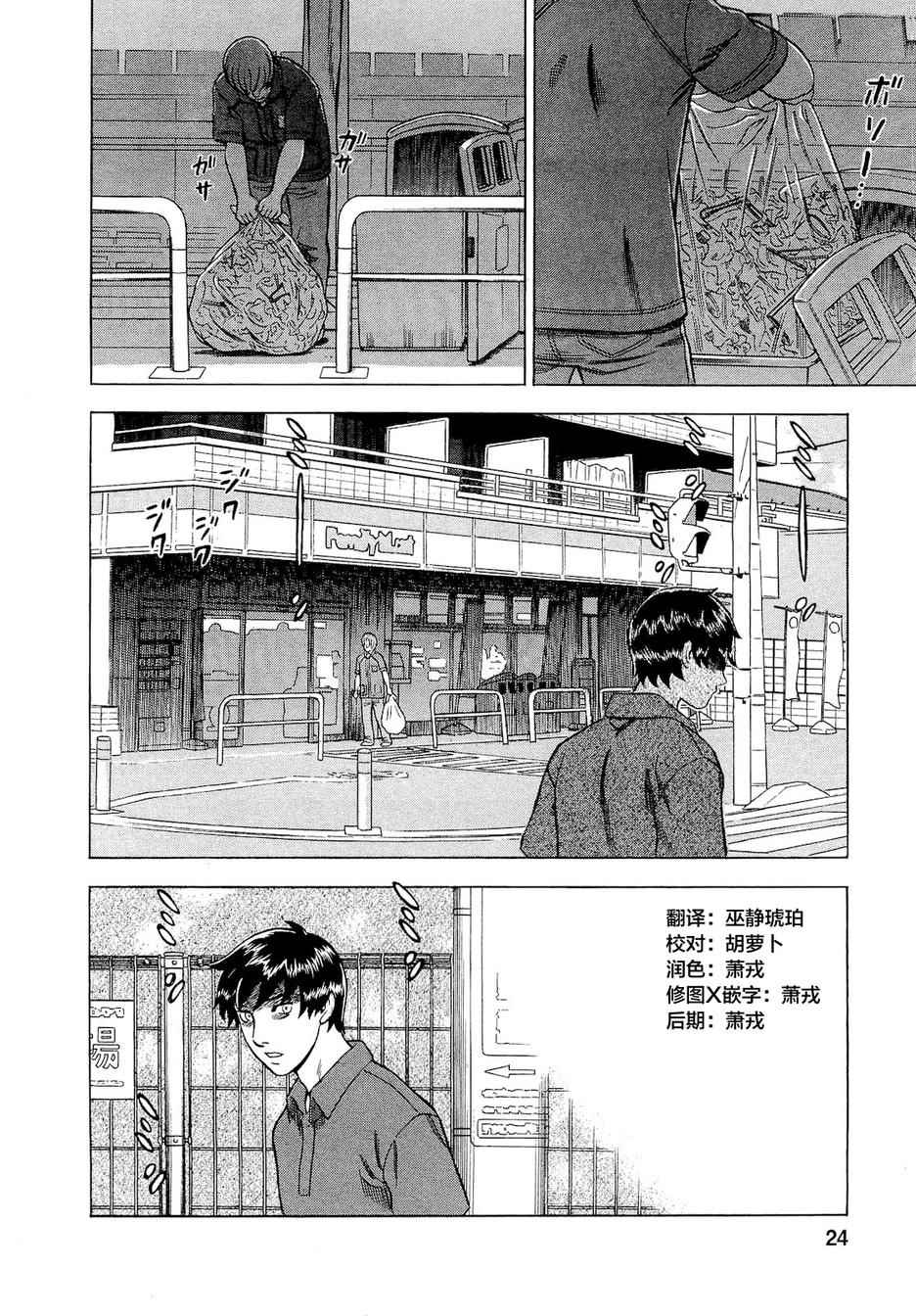 《罪与罚_日版》漫画 07卷