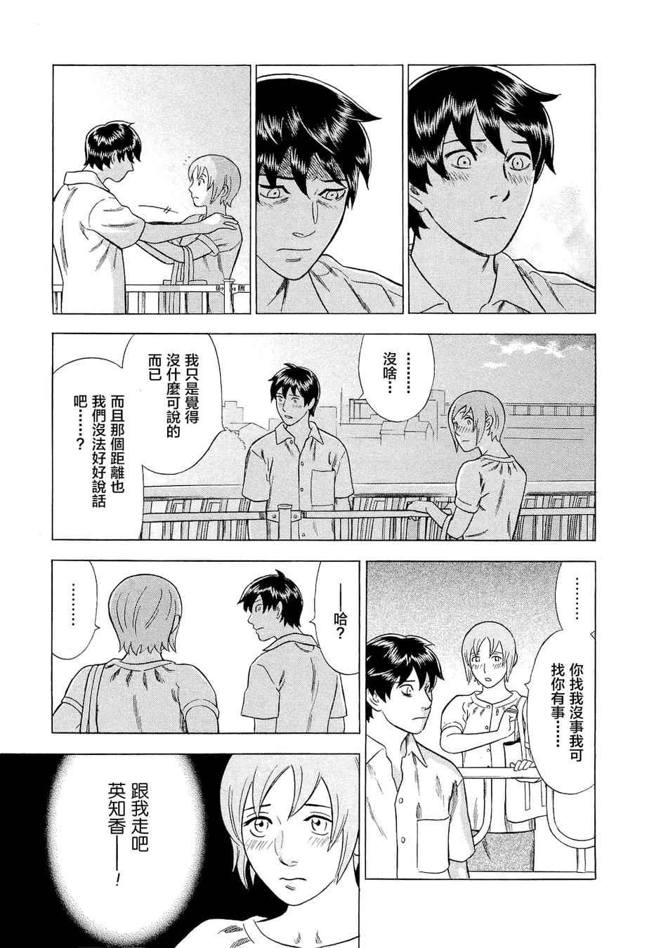 《罪与罚_日版》漫画 07卷