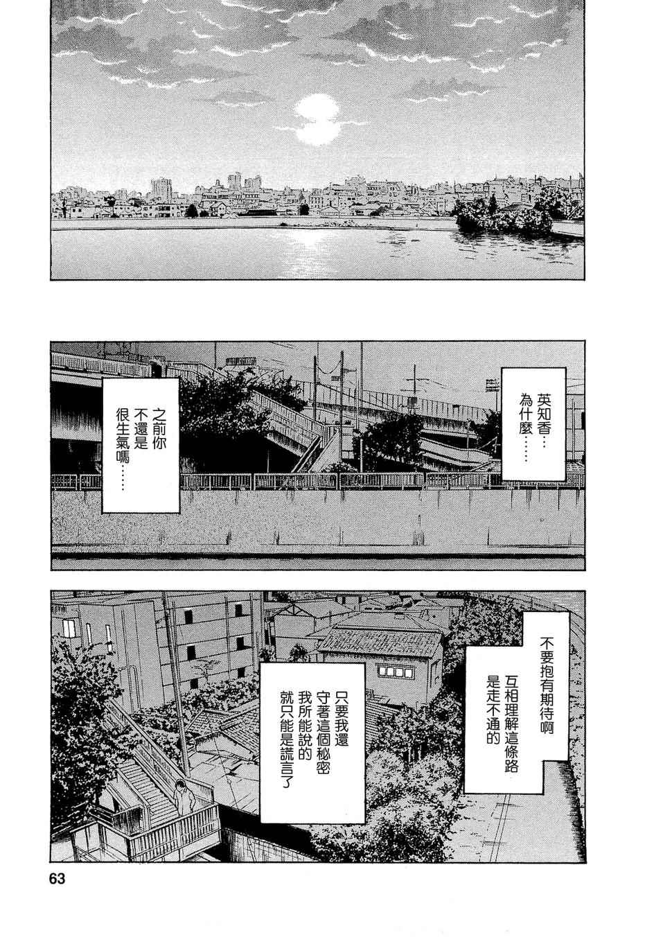 《罪与罚_日版》漫画 07卷