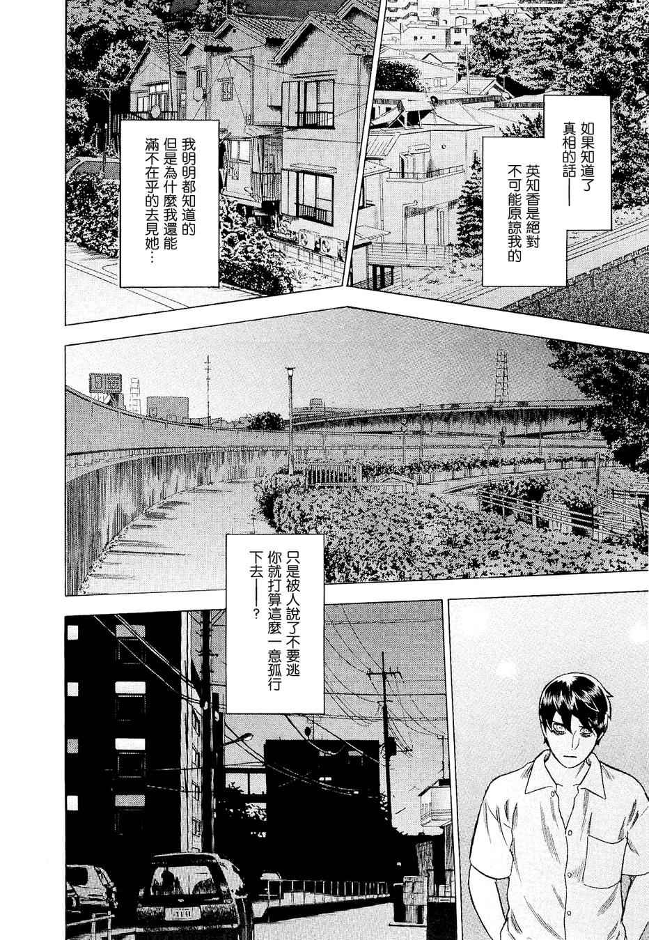 《罪与罚_日版》漫画 07卷