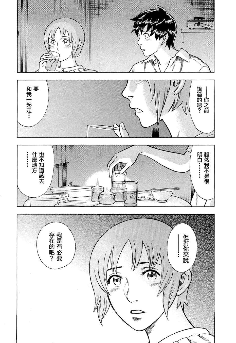 《罪与罚_日版》漫画 07卷