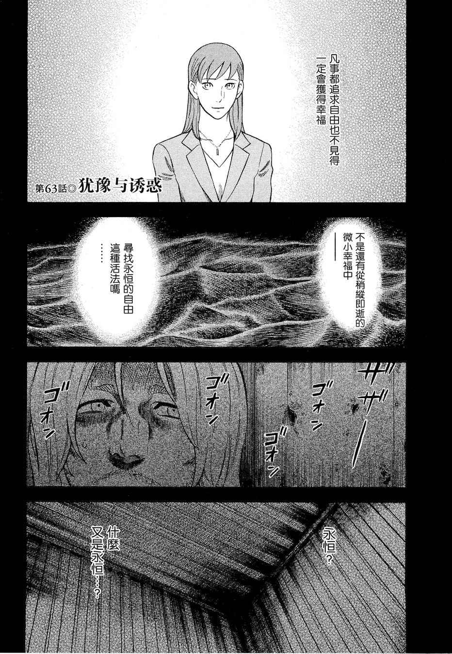 《罪与罚_日版》漫画 07卷