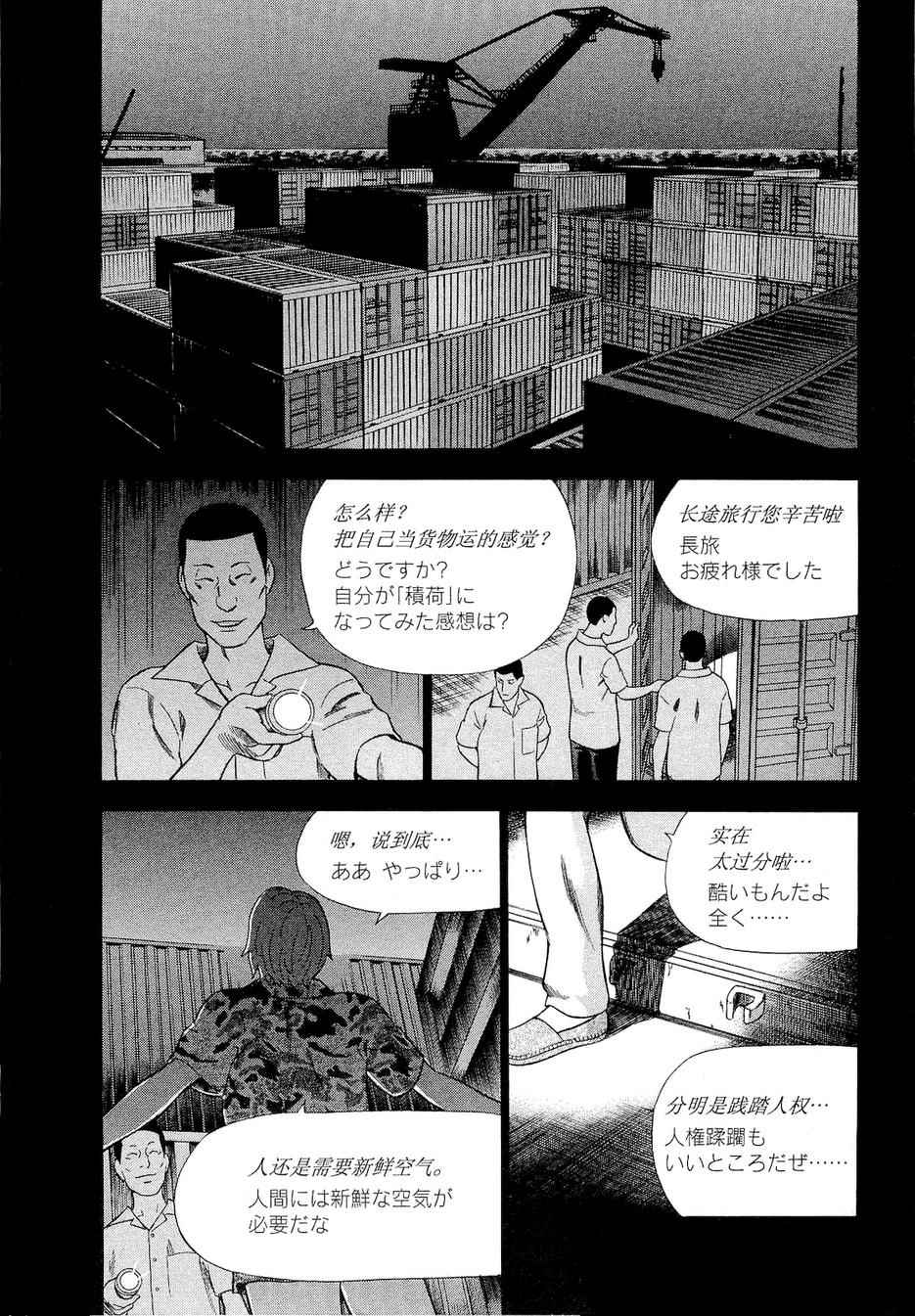 《罪与罚_日版》漫画 07卷