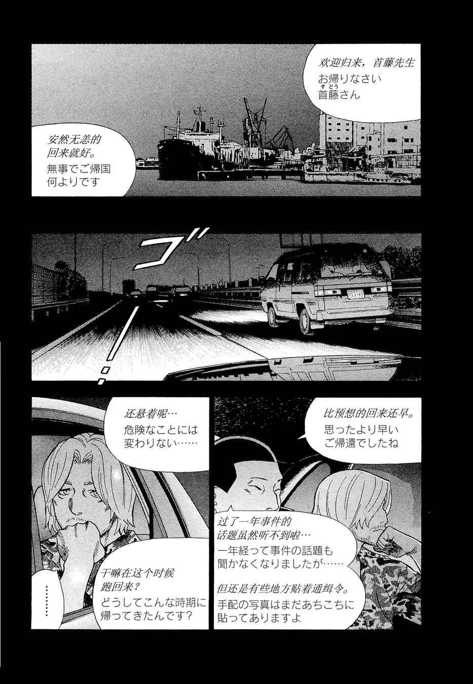 《罪与罚_日版》漫画 07卷