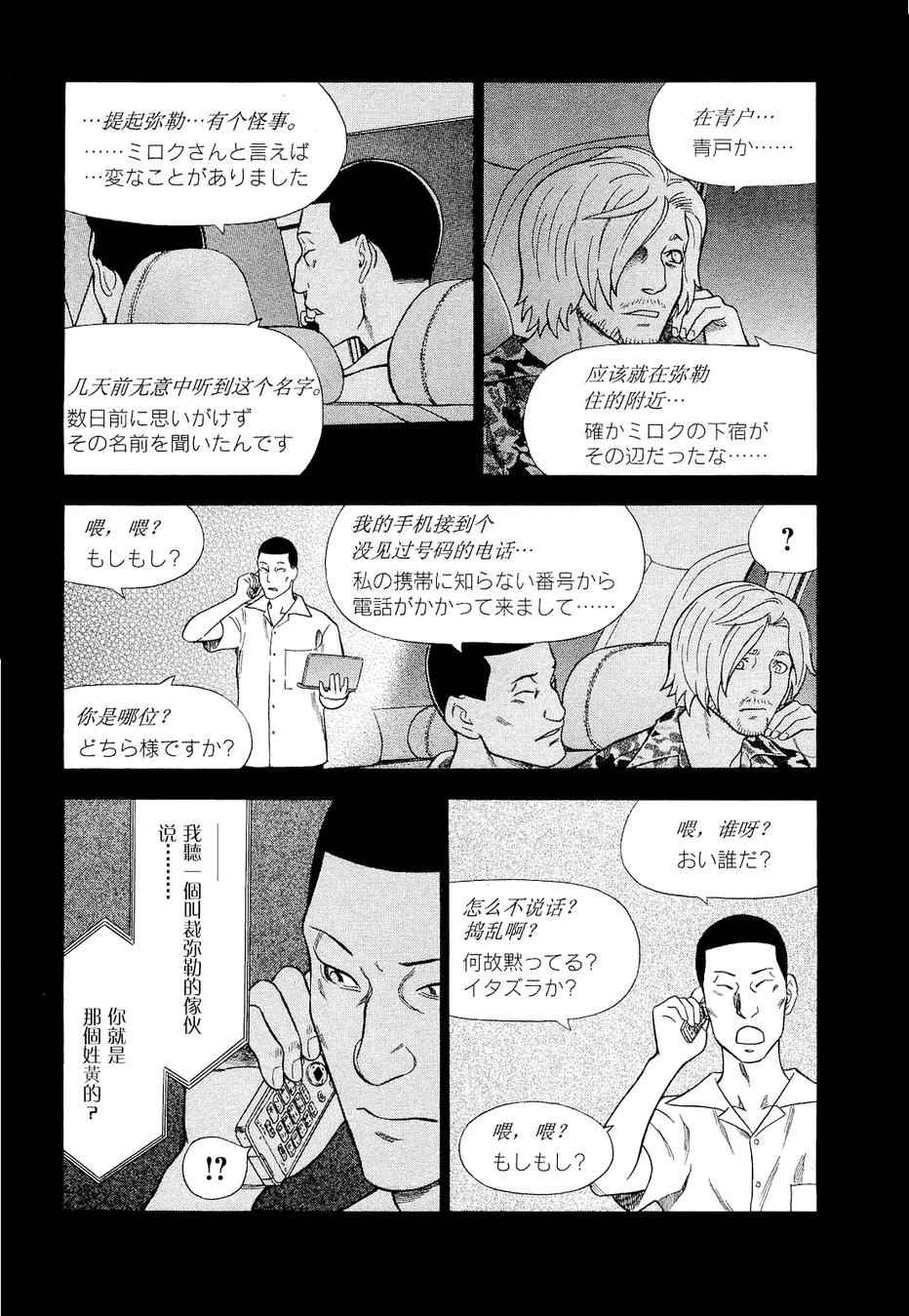 《罪与罚_日版》漫画 07卷