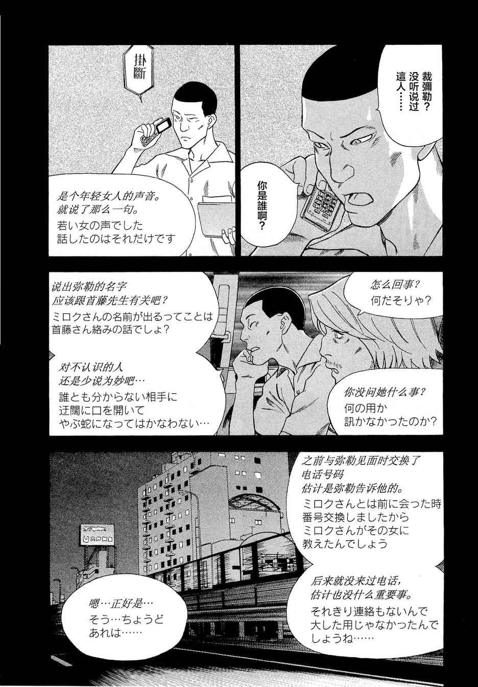 《罪与罚_日版》漫画 07卷
