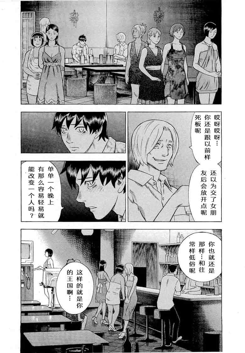 《罪与罚_日版》漫画 065话