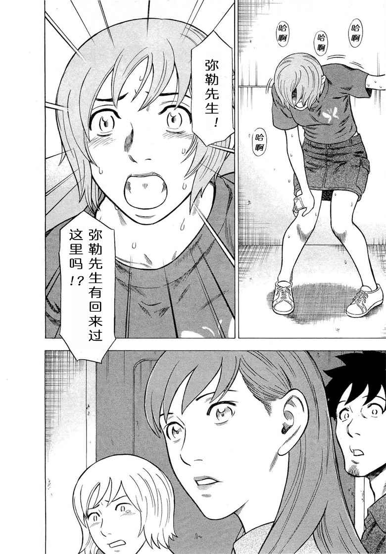 《罪与罚_日版》漫画 065话