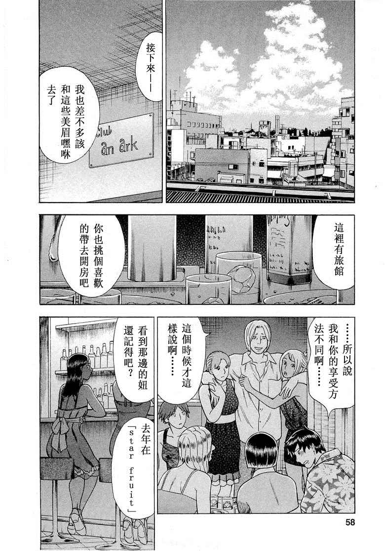 《罪与罚_日版》漫画 066话