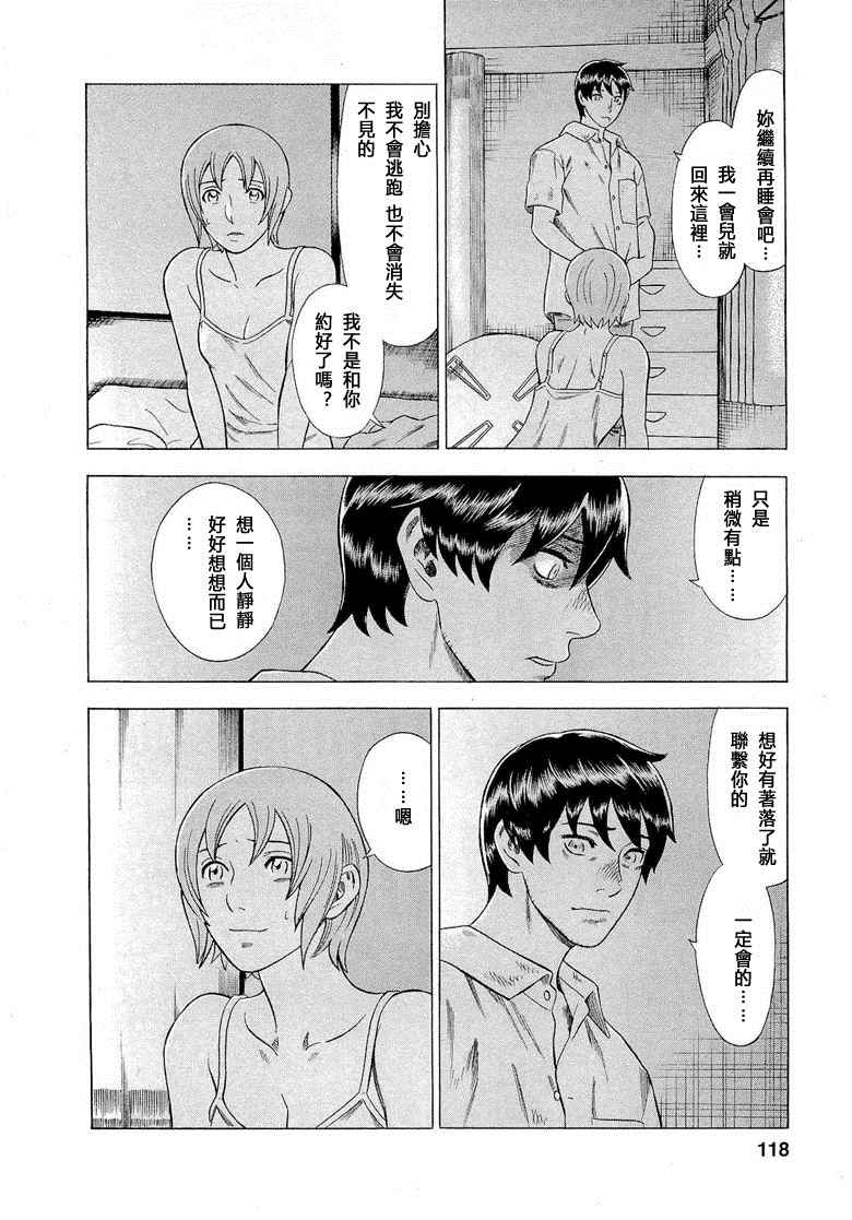 《罪与罚_日版》漫画 069话