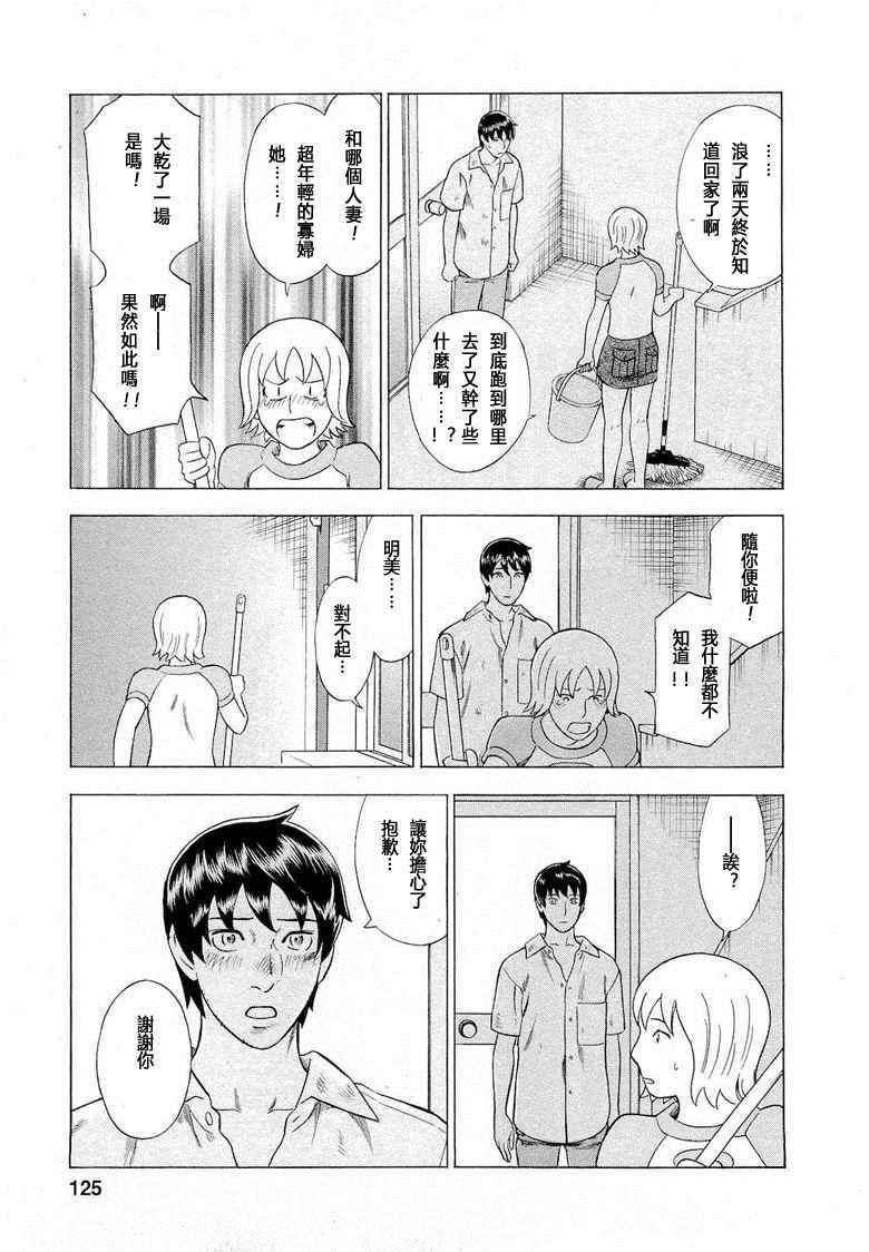 《罪与罚_日版》漫画 069话