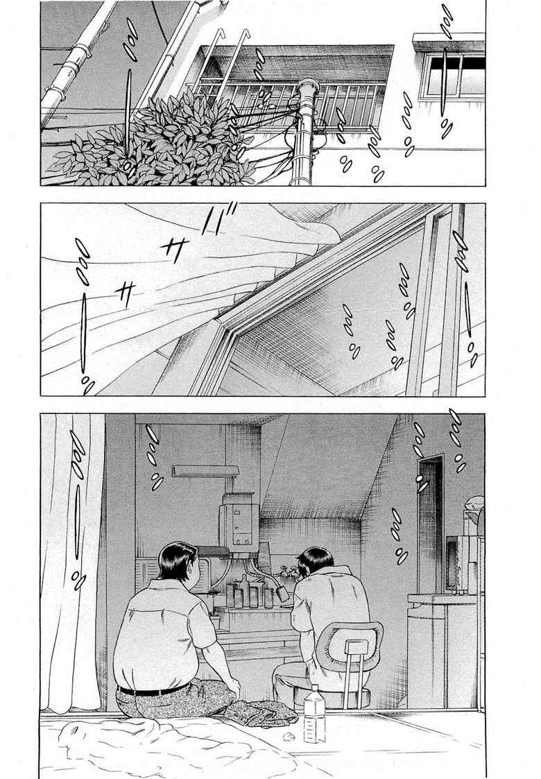 《罪与罚_日版》漫画 071话