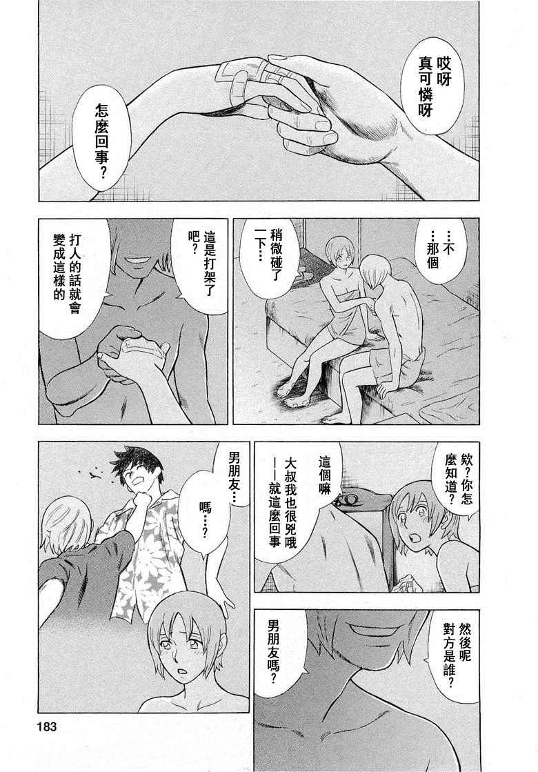 《罪与罚_日版》漫画 072话