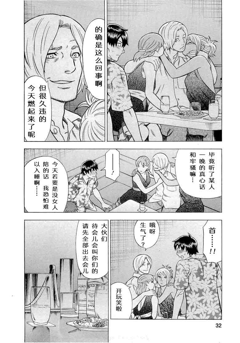 《罪与罚_日版》漫画 08卷