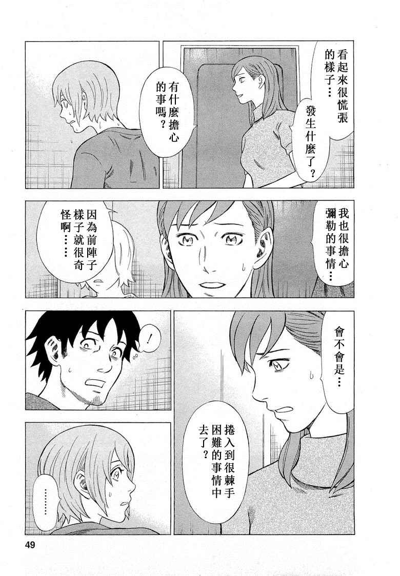 《罪与罚_日版》漫画 08卷