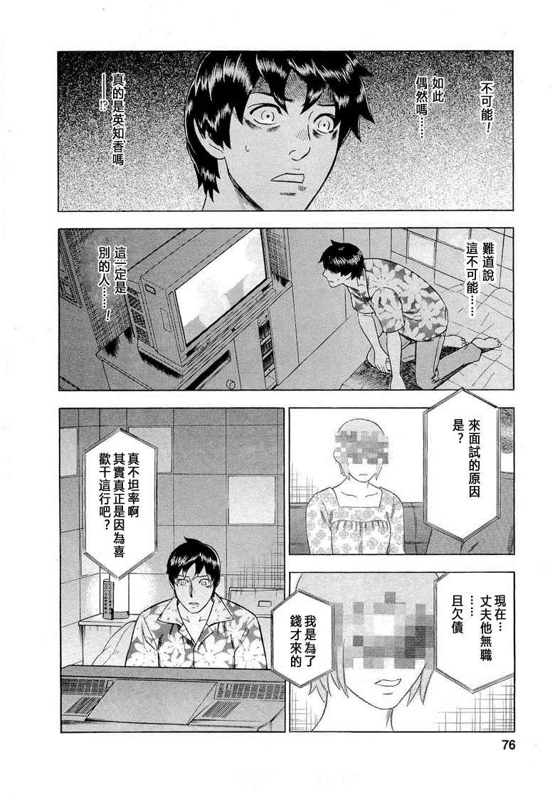 《罪与罚_日版》漫画 08卷