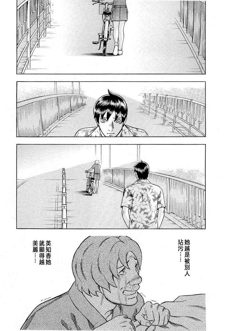 《罪与罚_日版》漫画 08卷