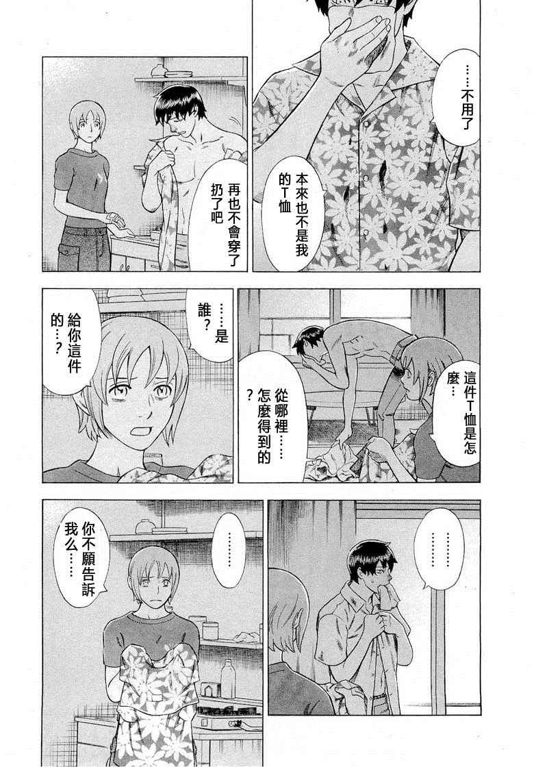 《罪与罚_日版》漫画 08卷