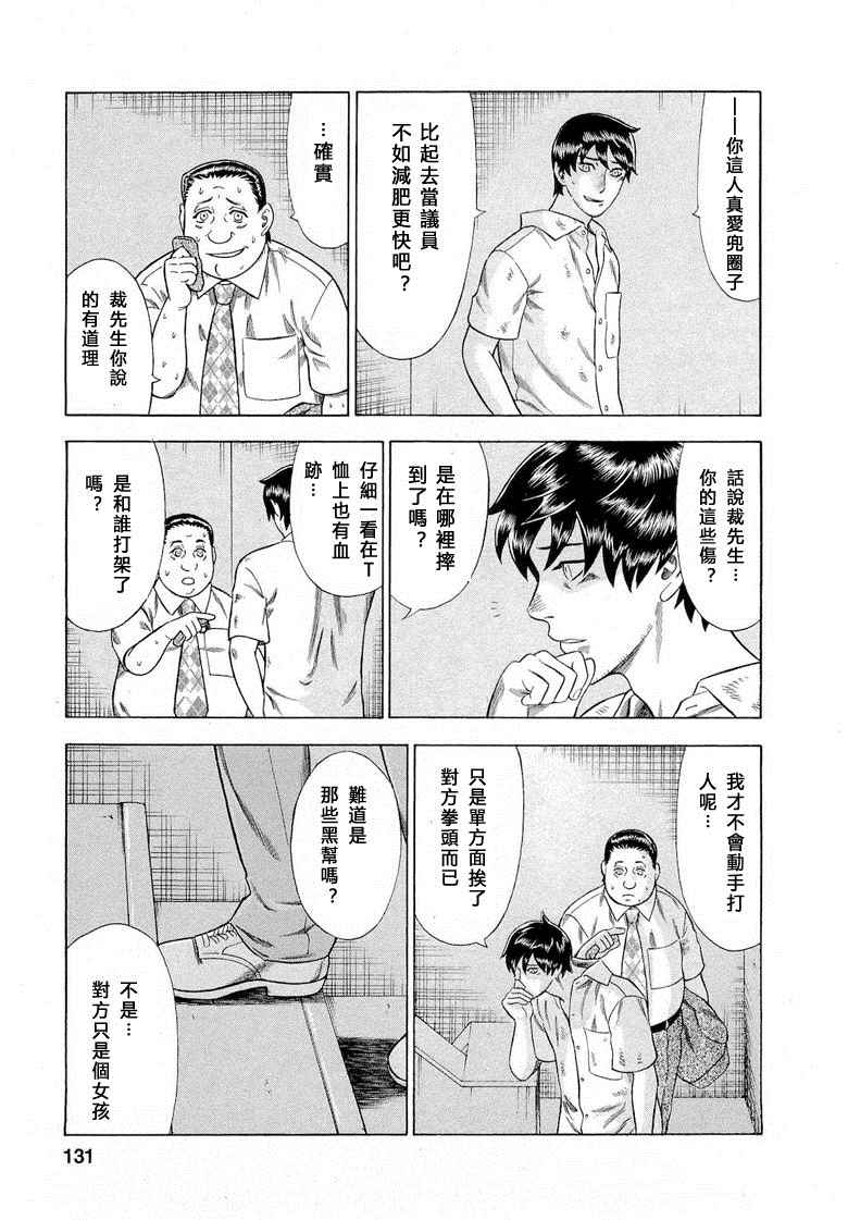 《罪与罚_日版》漫画 08卷