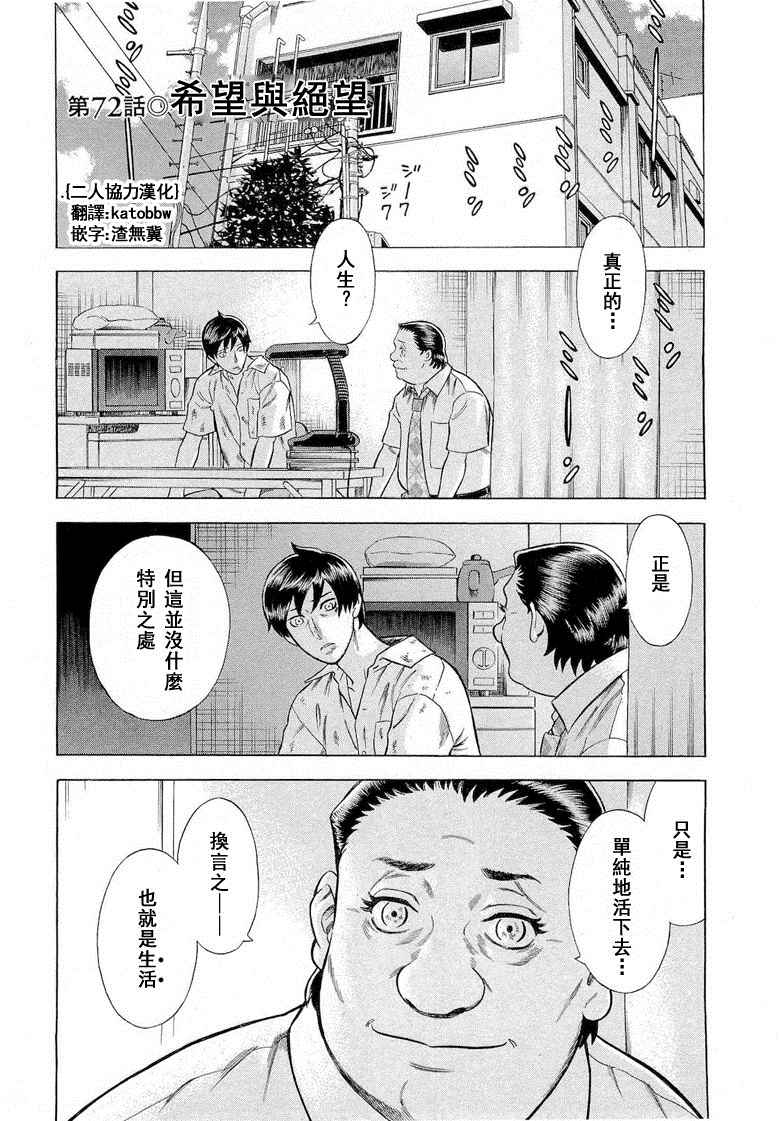 《罪与罚_日版》漫画 08卷