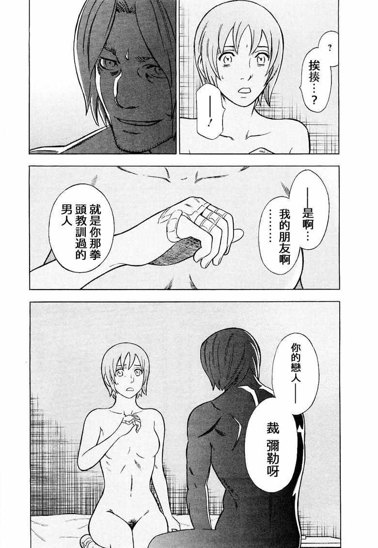 《罪与罚_日版》漫画 09卷