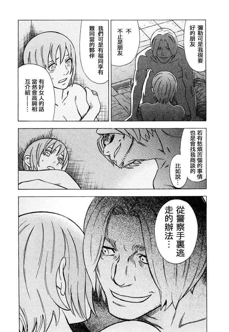 《罪与罚_日版》漫画 09卷