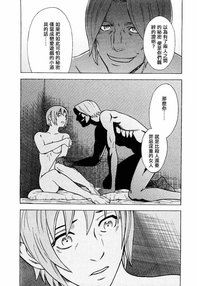 《罪与罚_日版》漫画 09卷