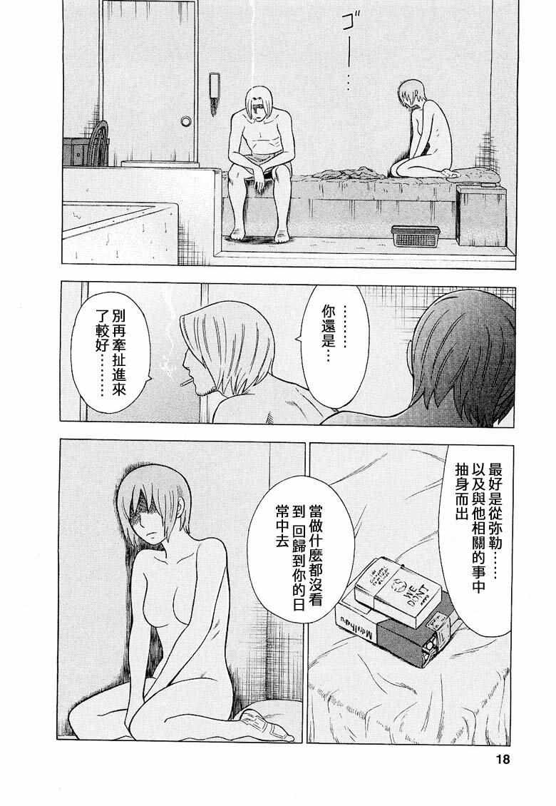 《罪与罚_日版》漫画 09卷