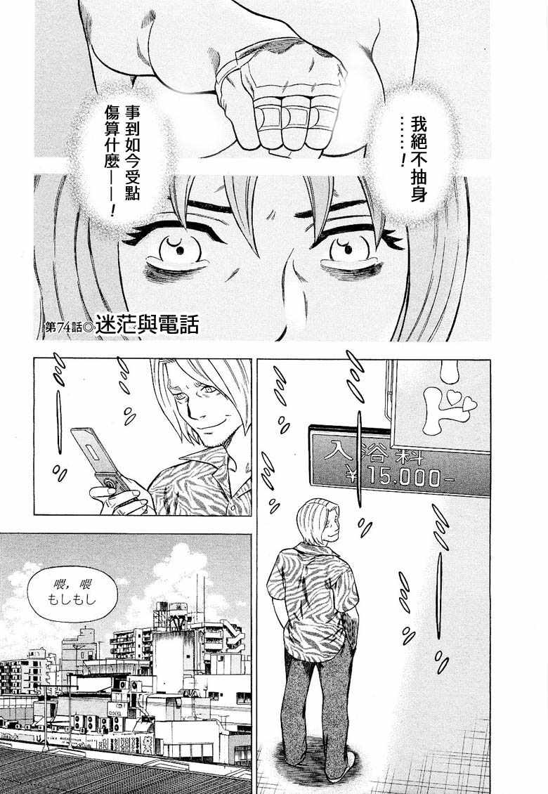 《罪与罚_日版》漫画 09卷