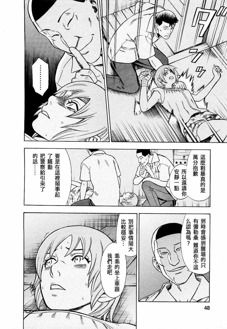 《罪与罚_日版》漫画 09卷