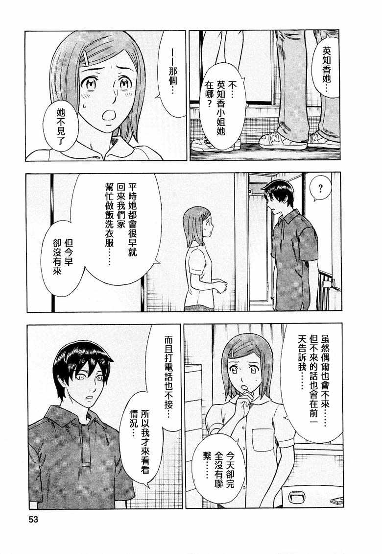 《罪与罚_日版》漫画 09卷