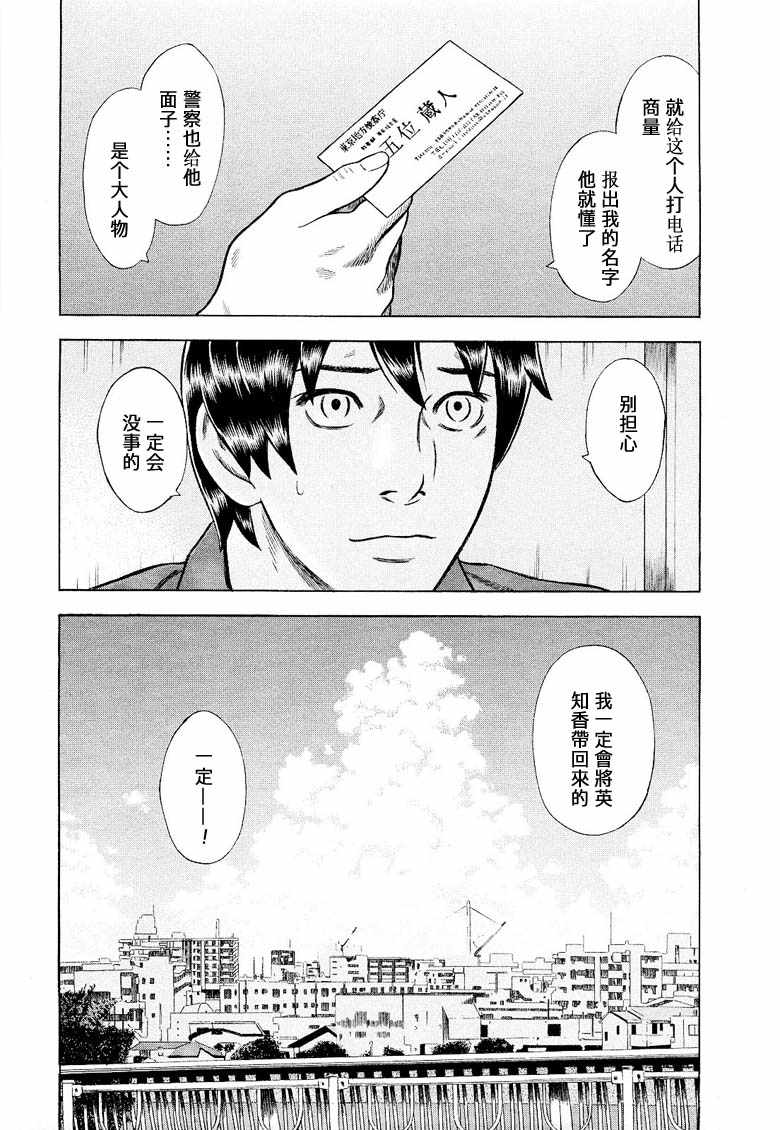 《罪与罚_日版》漫画 09卷