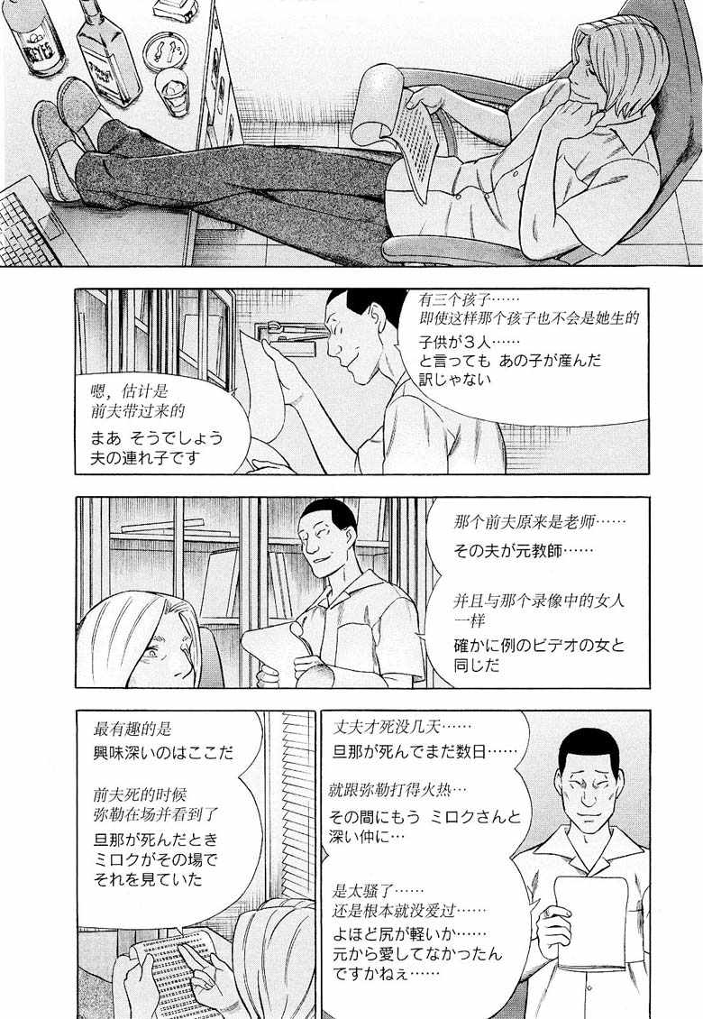 《罪与罚_日版》漫画 09卷