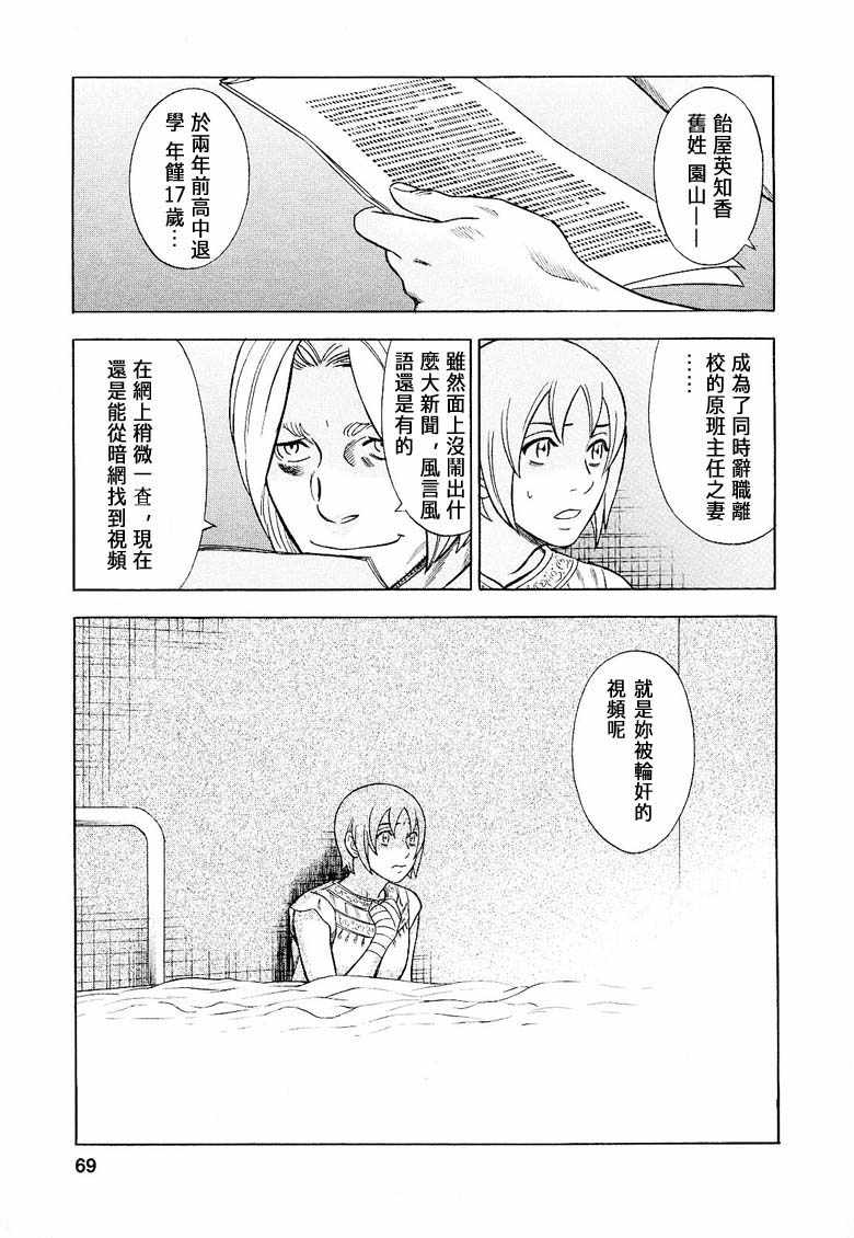 《罪与罚_日版》漫画 09卷