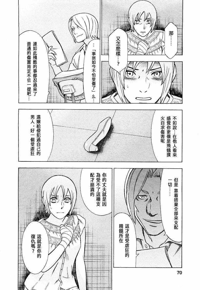 《罪与罚_日版》漫画 09卷