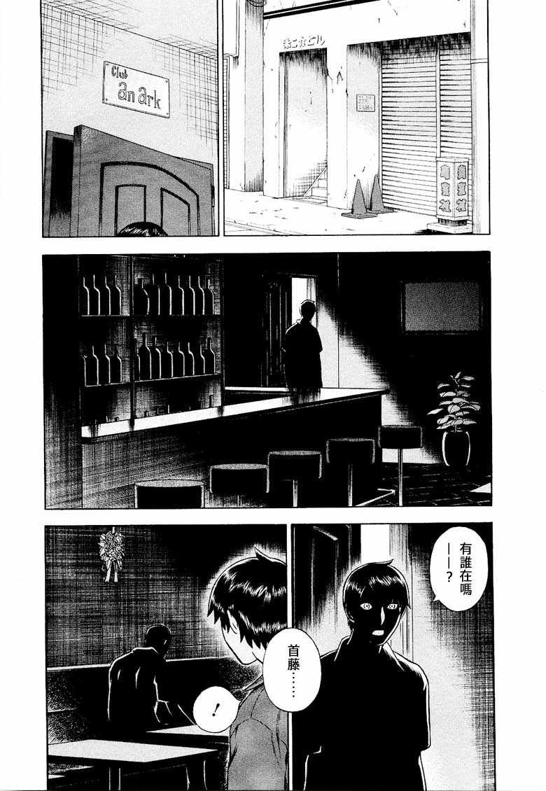 《罪与罚_日版》漫画 09卷