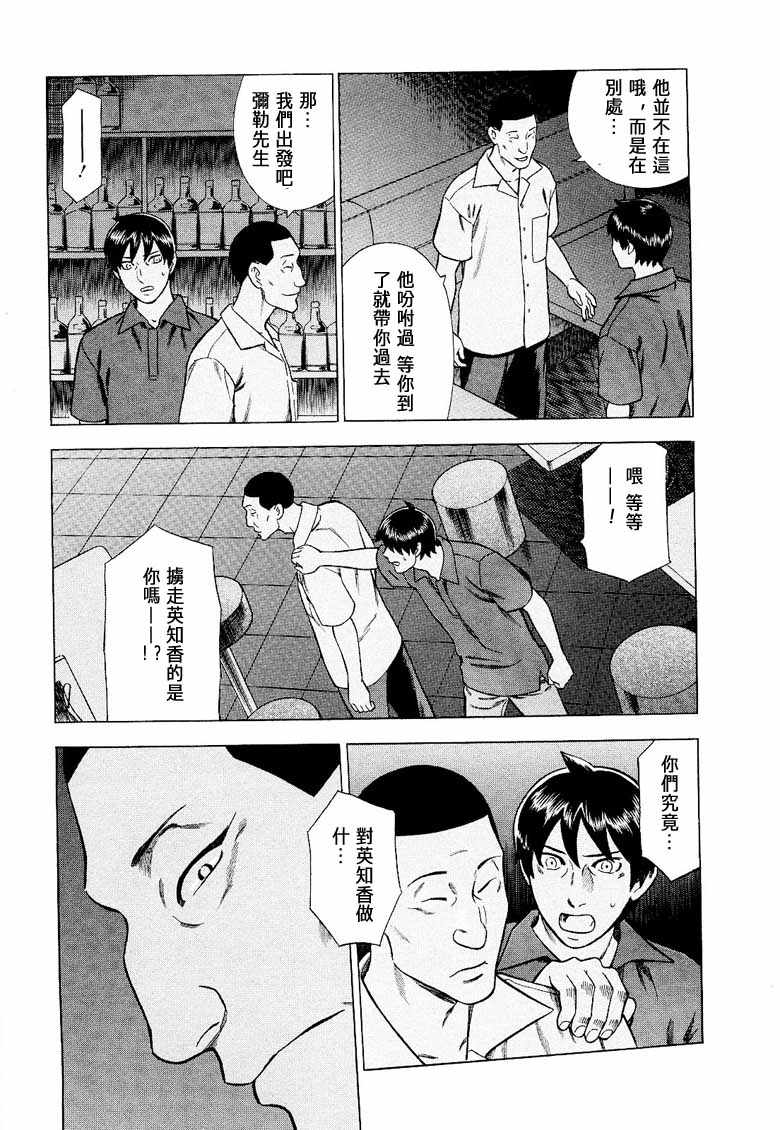 《罪与罚_日版》漫画 09卷