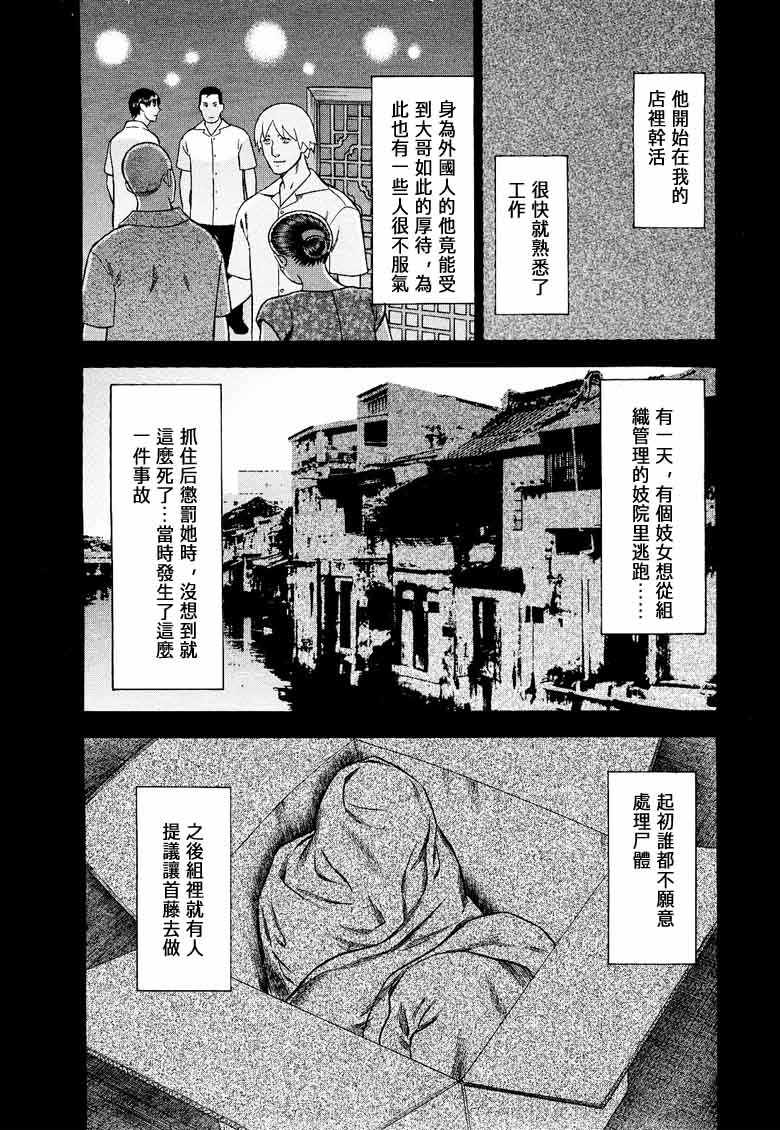《罪与罚_日版》漫画 09卷