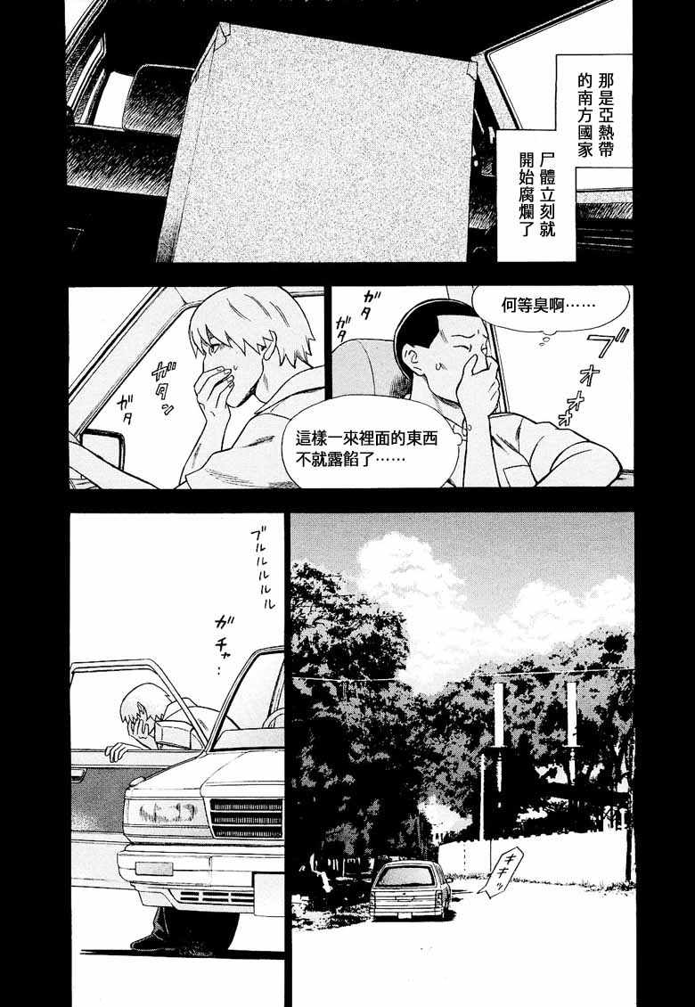 《罪与罚_日版》漫画 09卷