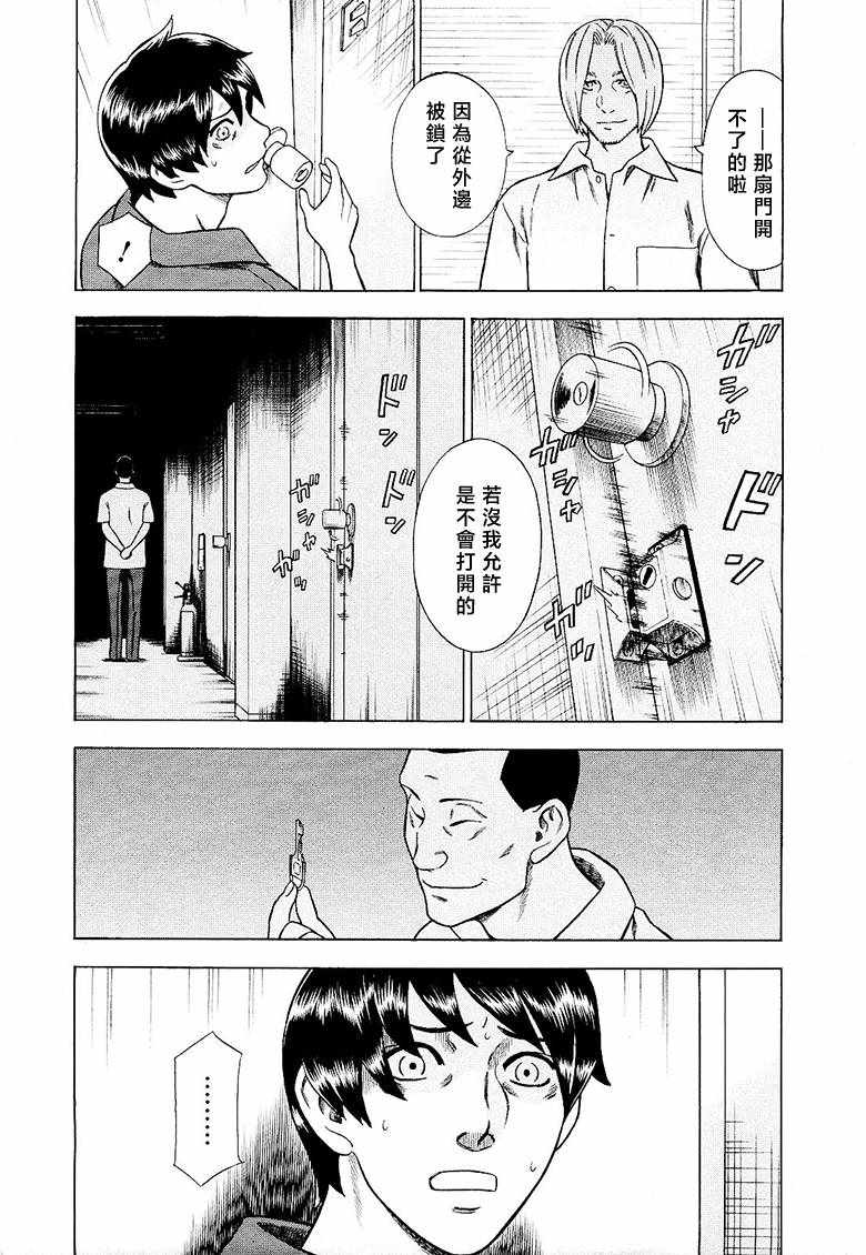 《罪与罚_日版》漫画 09卷