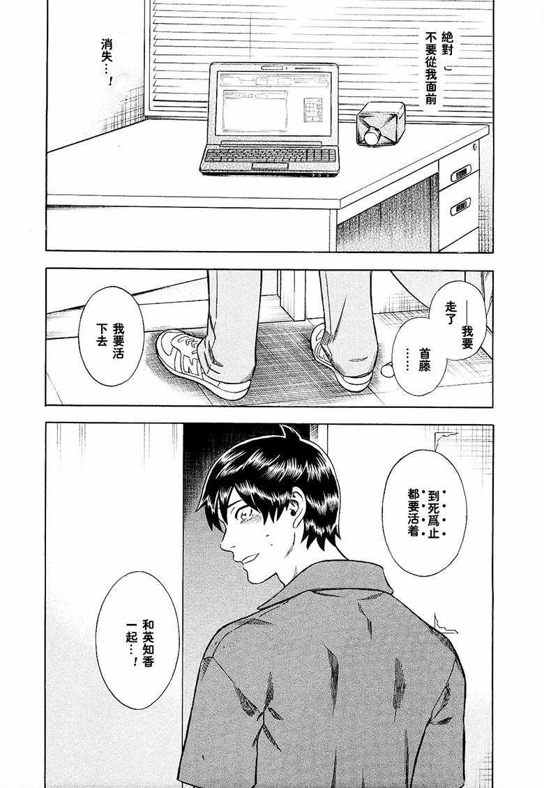 《罪与罚_日版》漫画 09卷