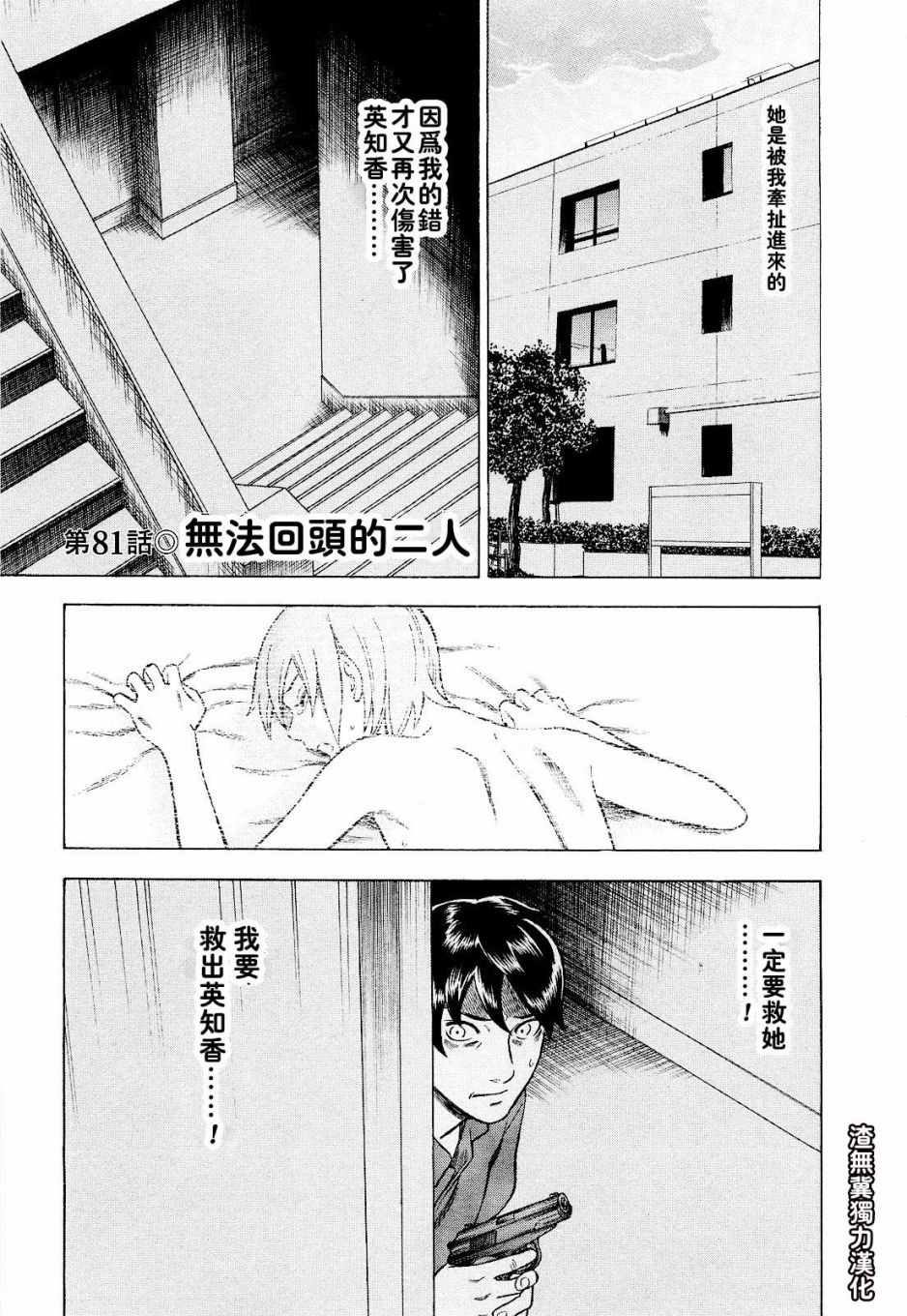 《罪与罚_日版》漫画 09卷