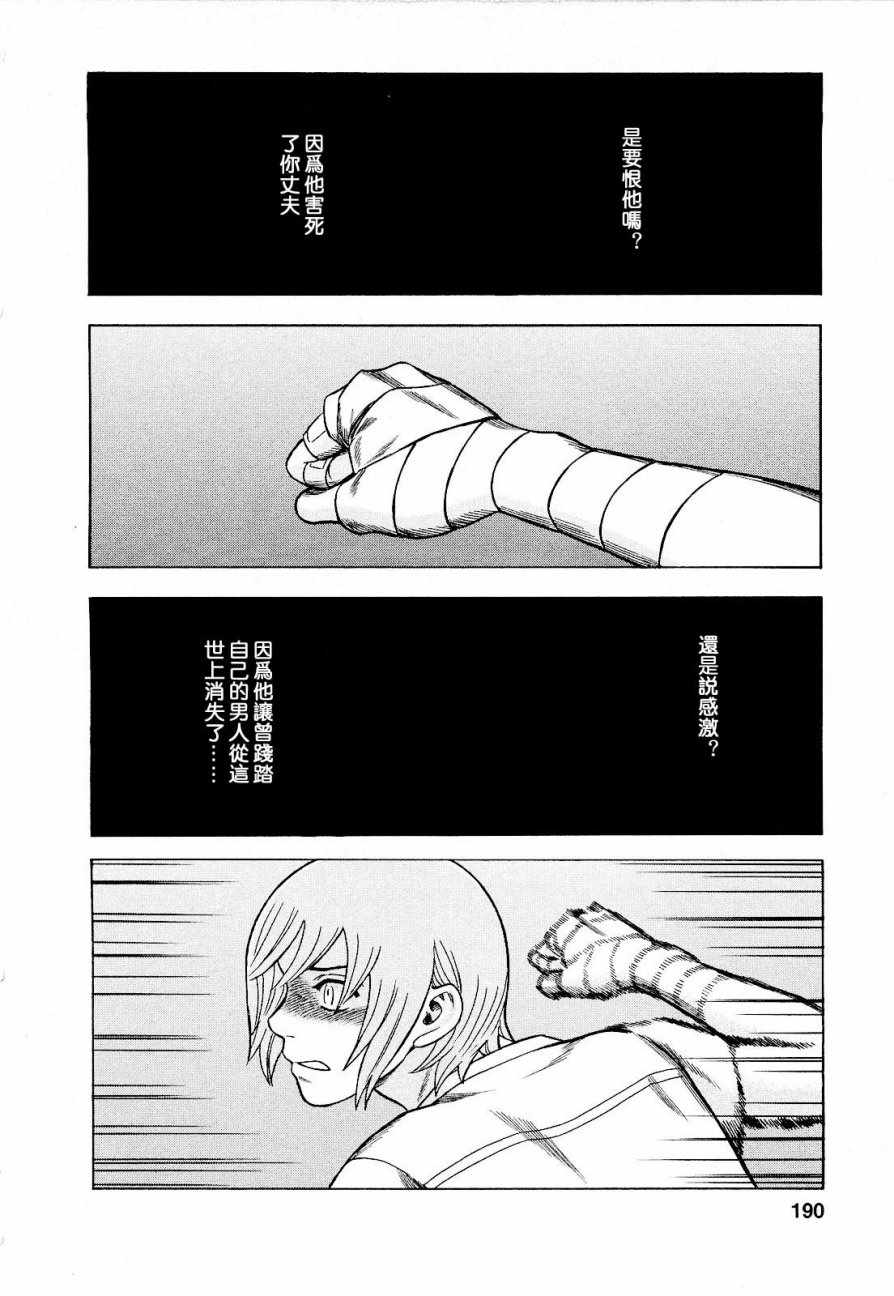 《罪与罚_日版》漫画 09卷