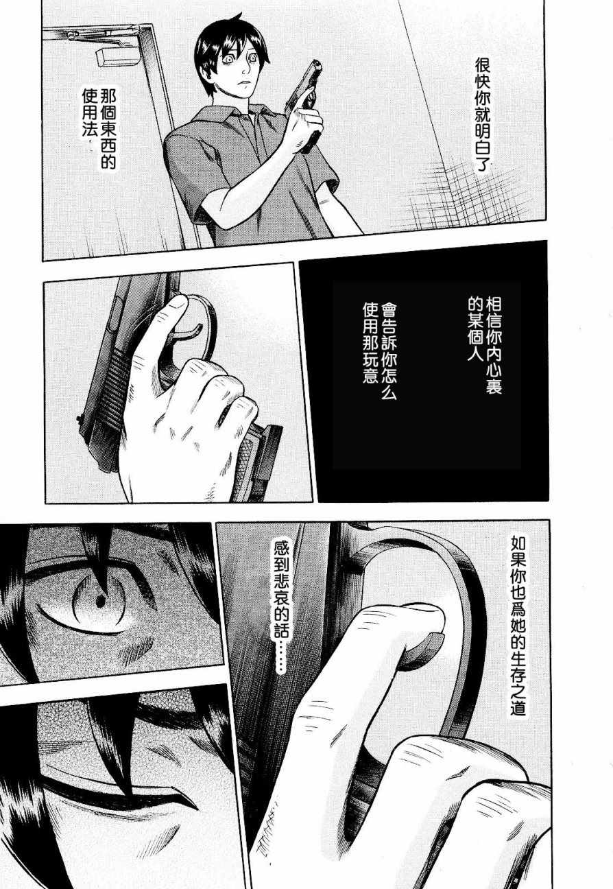 《罪与罚_日版》漫画 09卷