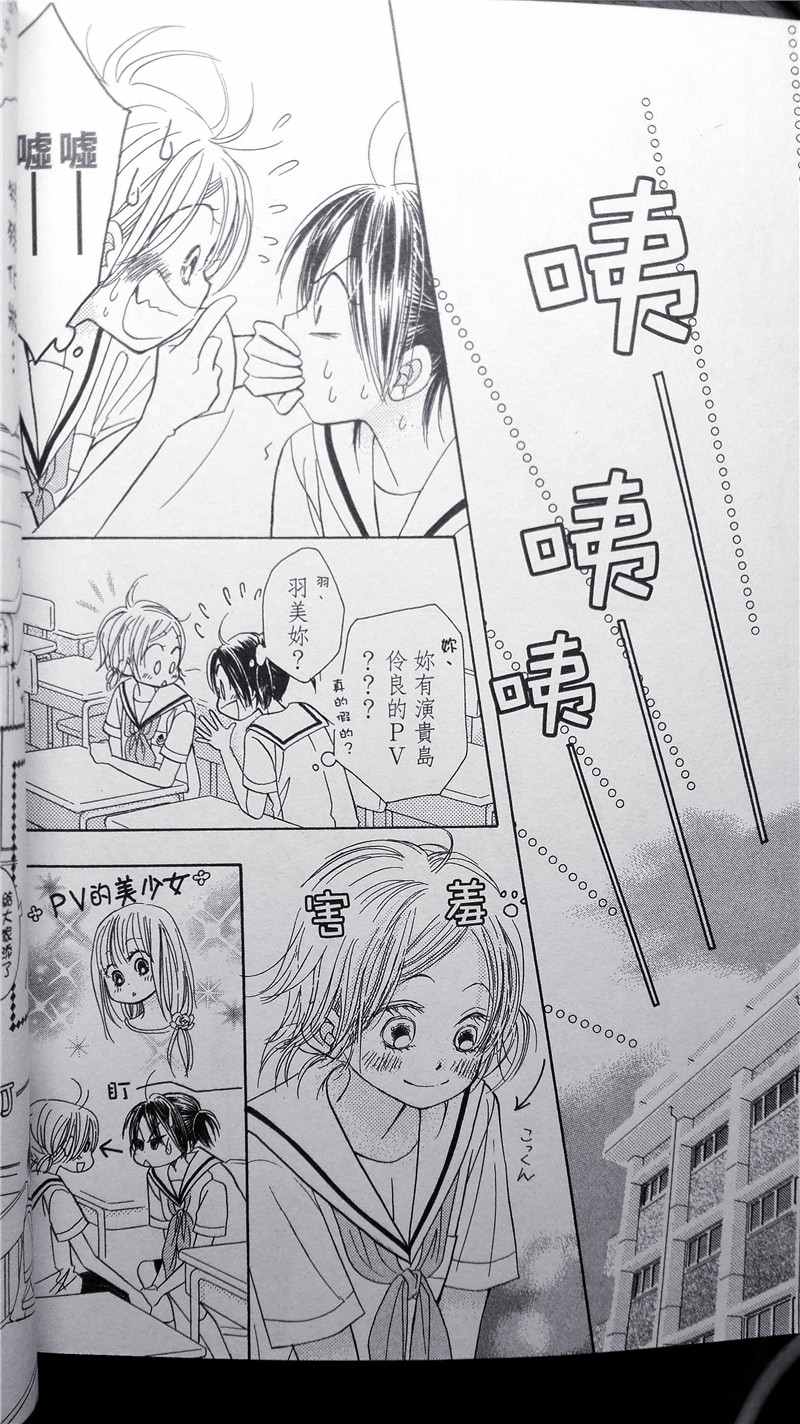 《纯爱迷宫》漫画 029话